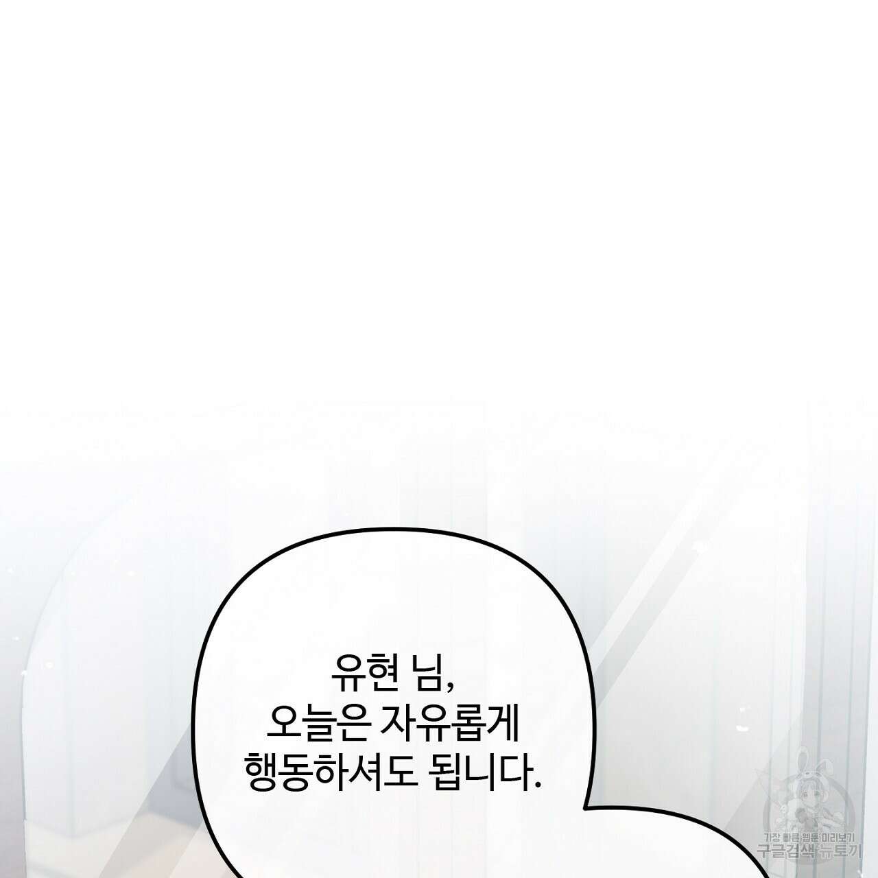 100년 묵은 탑셰프 17화 13