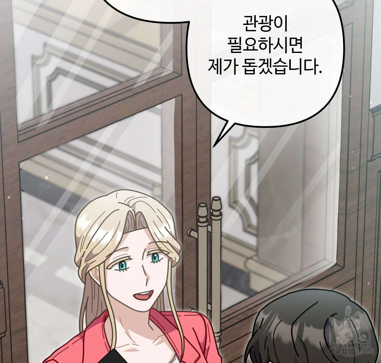 100년 묵은 탑셰프 17화 14