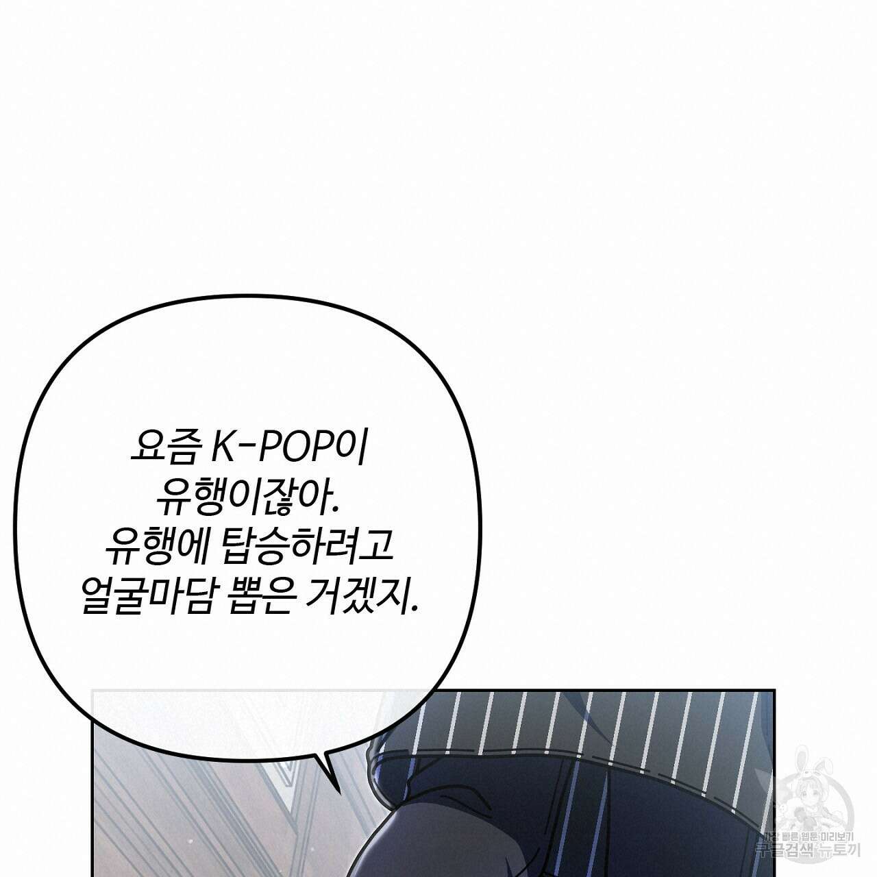 100년 묵은 탑셰프 17화 19