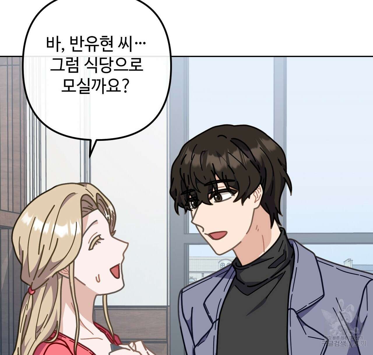 100년 묵은 탑셰프 17화 26