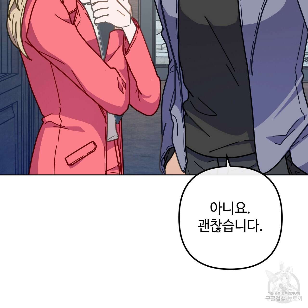 100년 묵은 탑셰프 17화 27