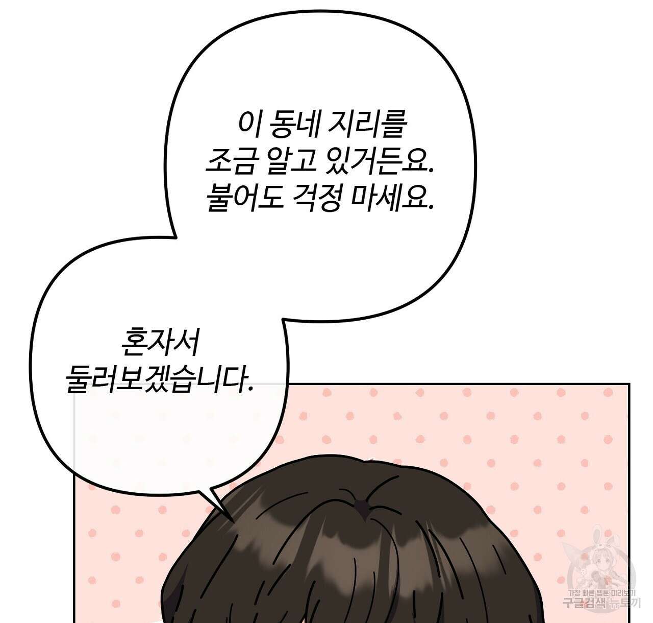 100년 묵은 탑셰프 17화 28