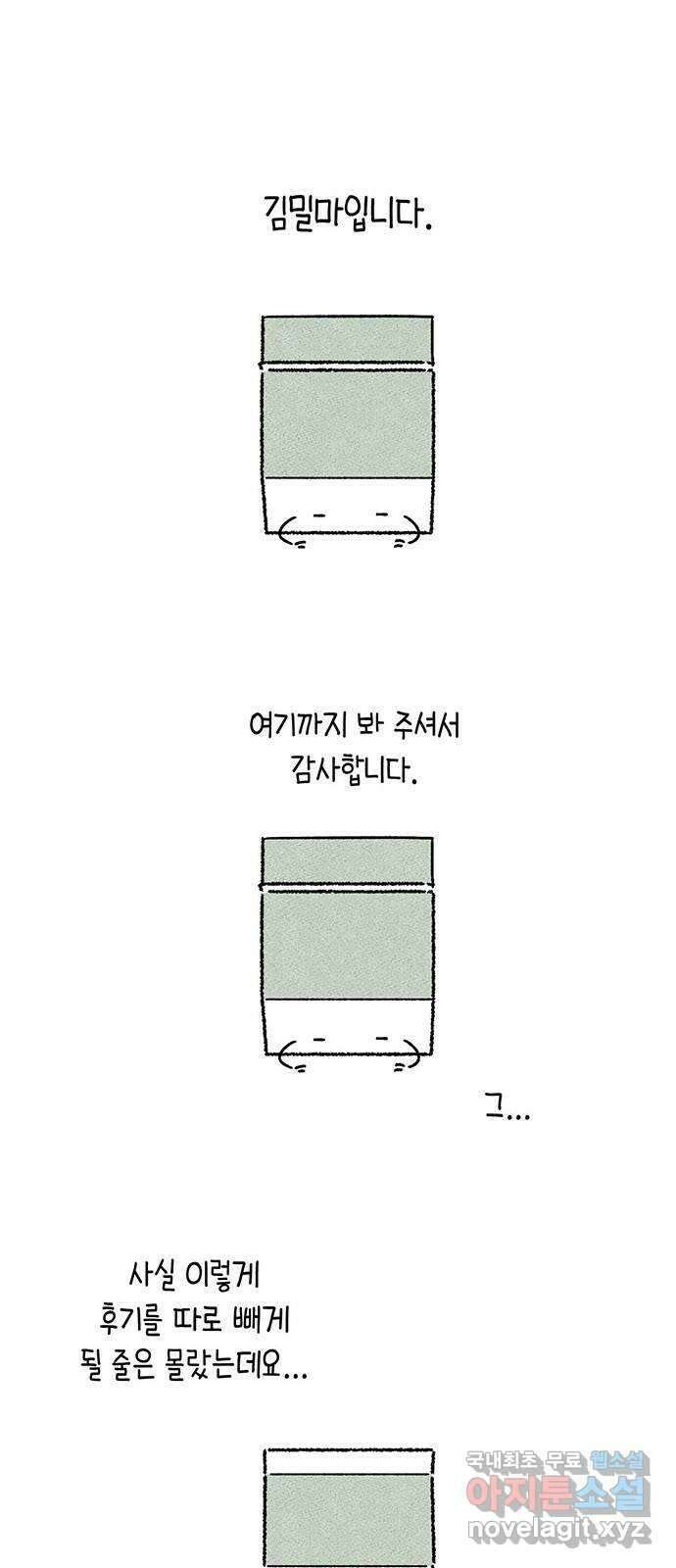 마침내 사랑이에요 마왕님! 후기 1