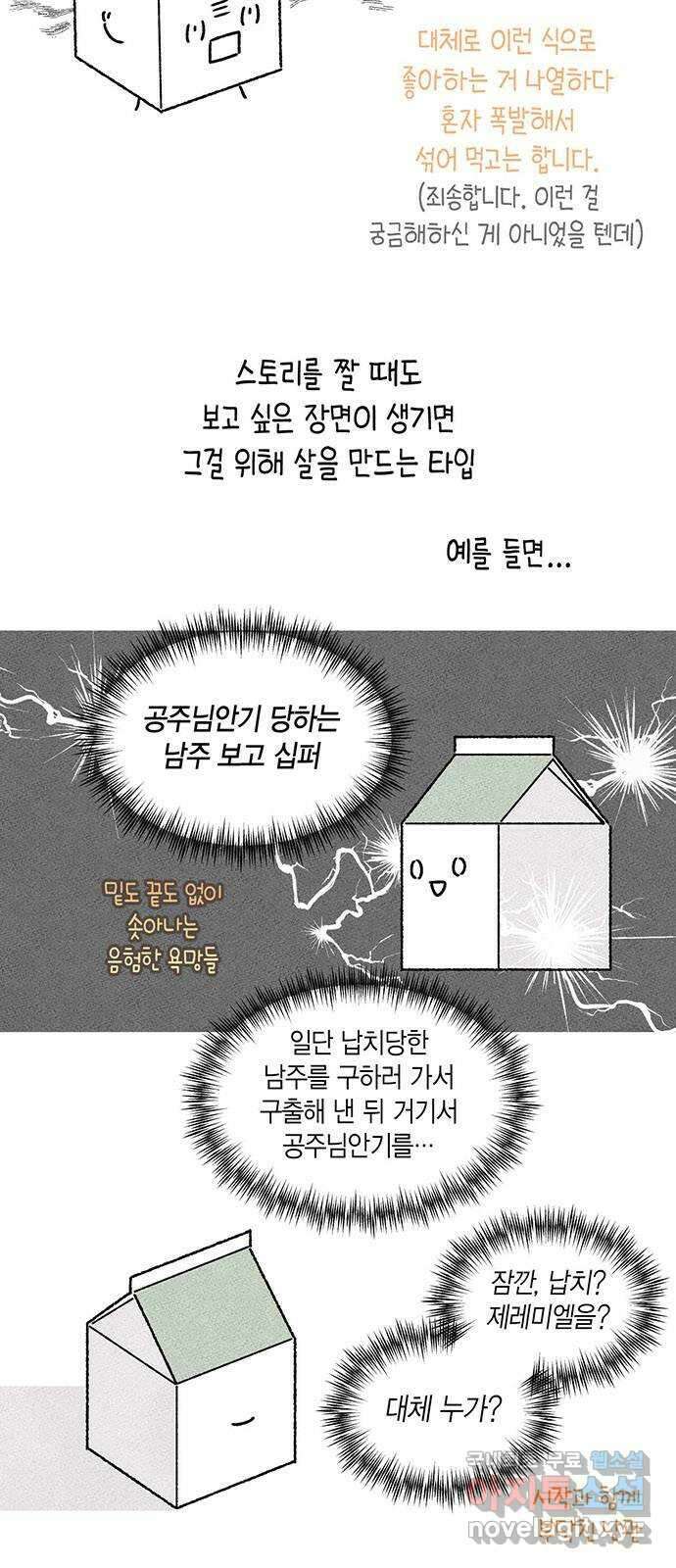 마침내 사랑이에요 마왕님! 후기 5