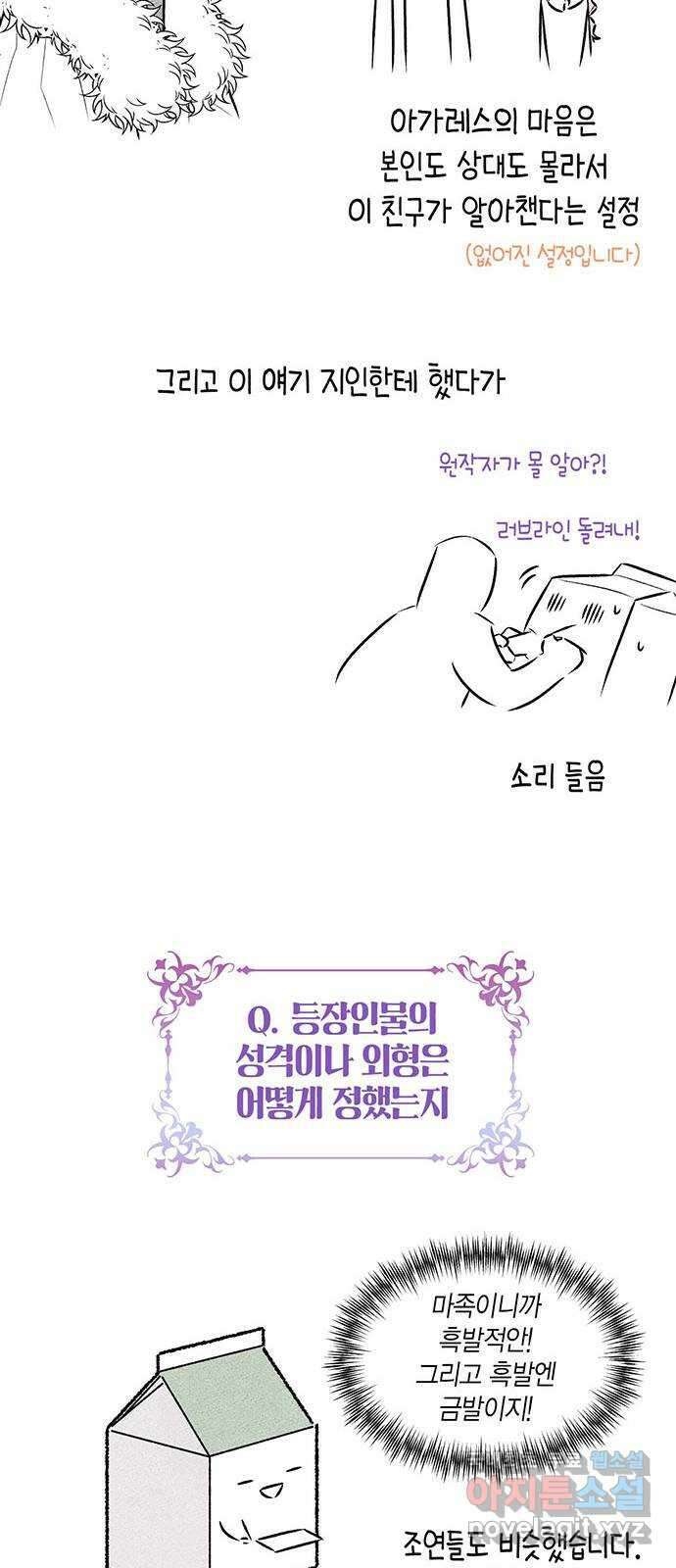 마침내 사랑이에요 마왕님! 후기 7