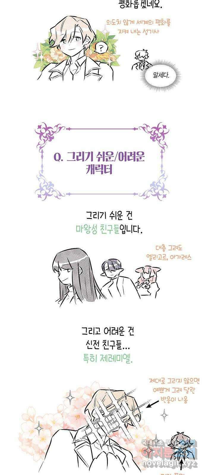 마침내 사랑이에요 마왕님! 후기 10