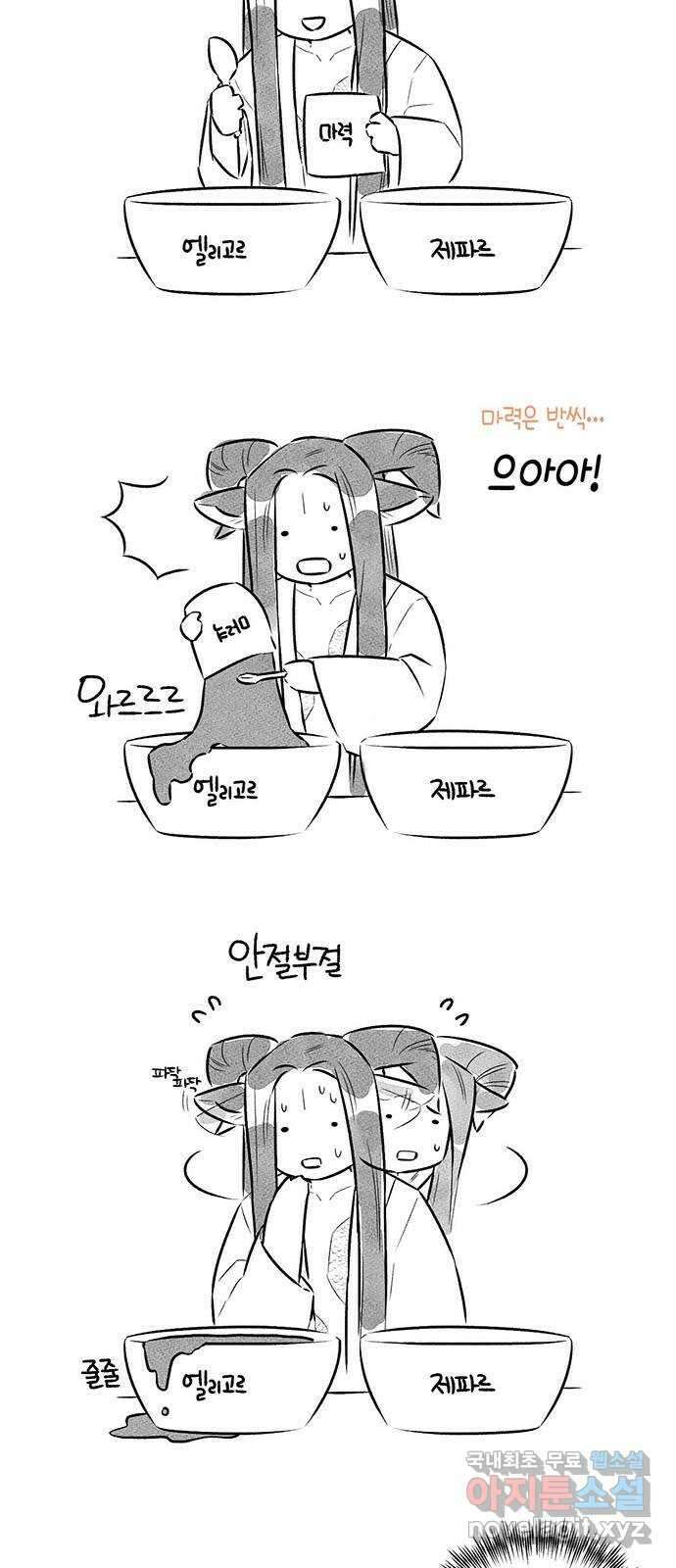 마침내 사랑이에요 마왕님! 후기 14