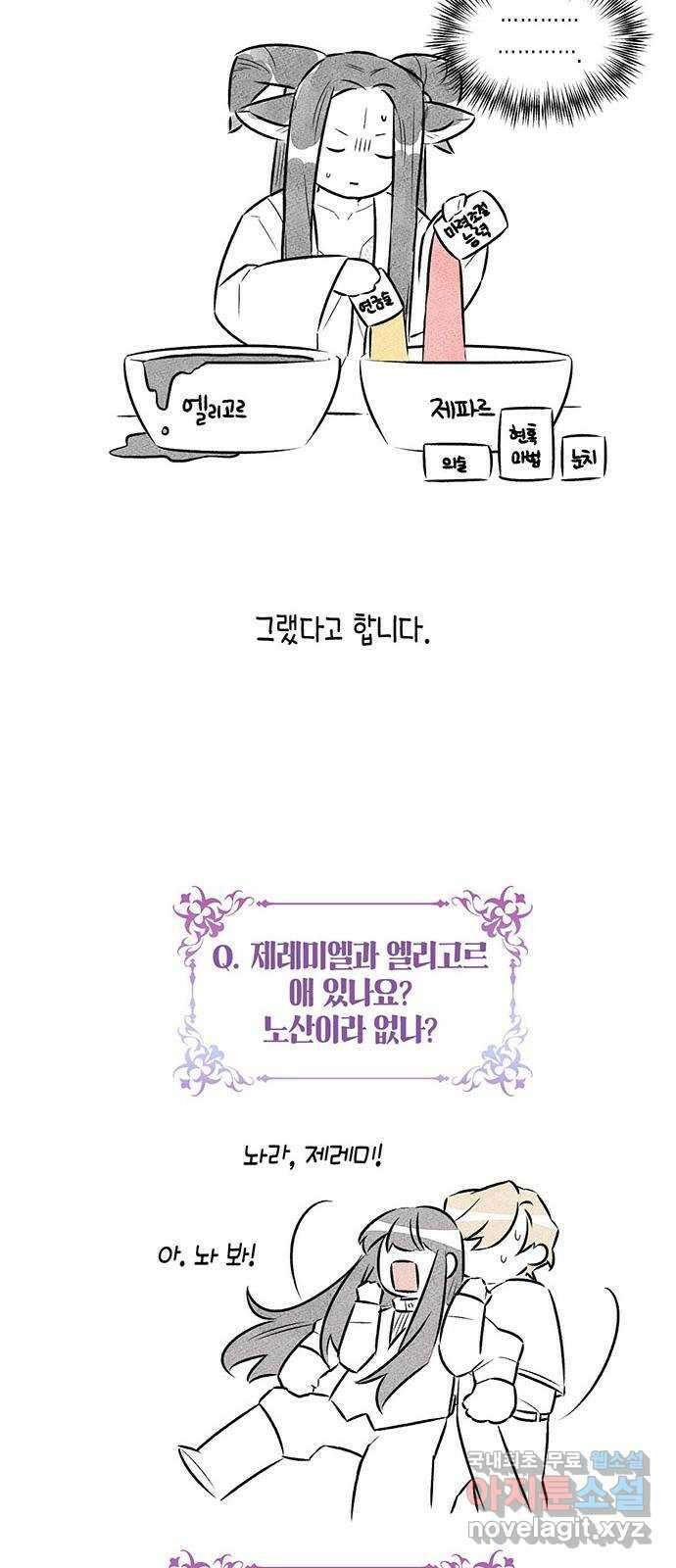 마침내 사랑이에요 마왕님! 후기 15