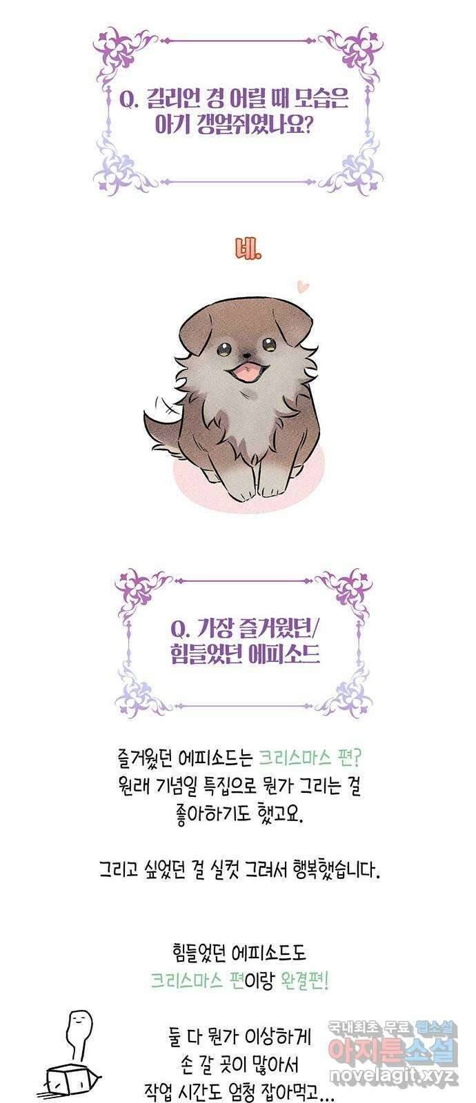 마침내 사랑이에요 마왕님! 후기 19