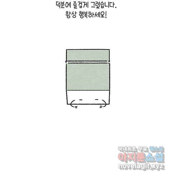 마침내 사랑이에요 마왕님! 후기 25