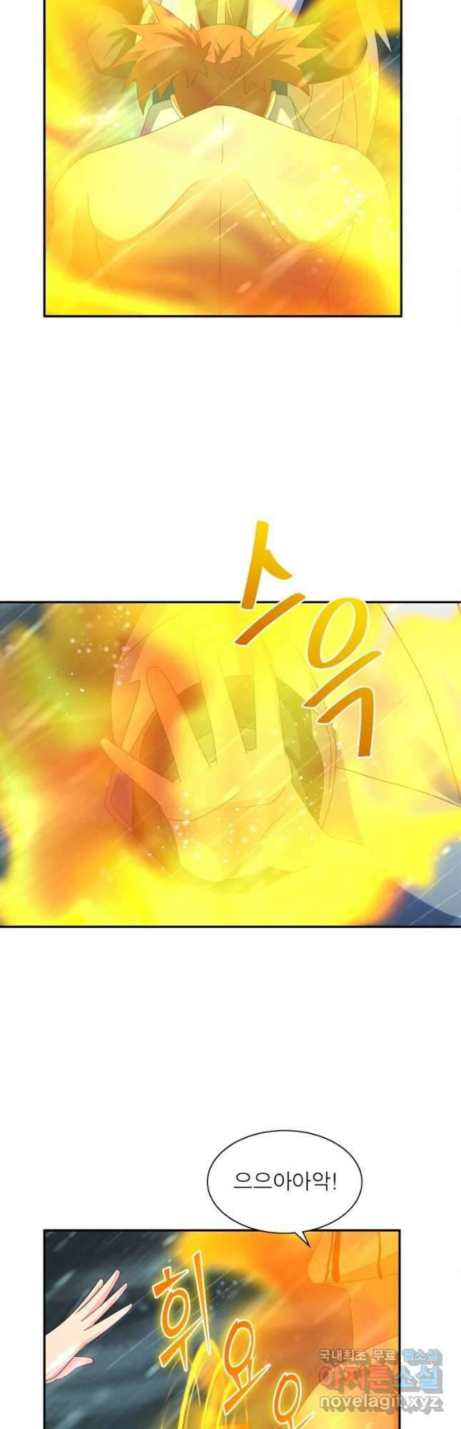 마황귀환록 206화 2