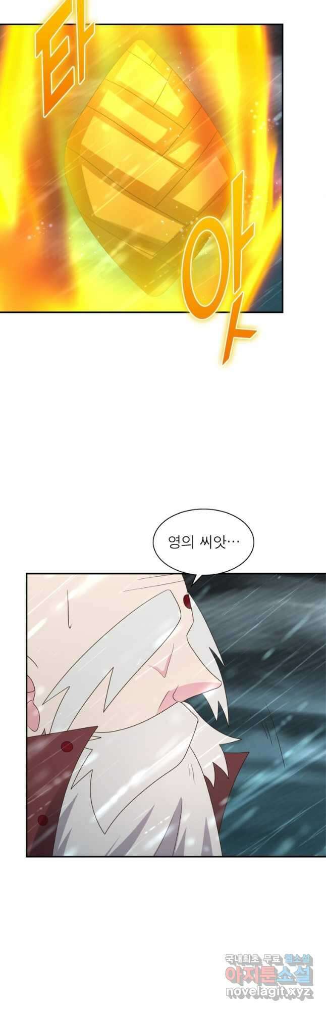 마황귀환록 206화 4