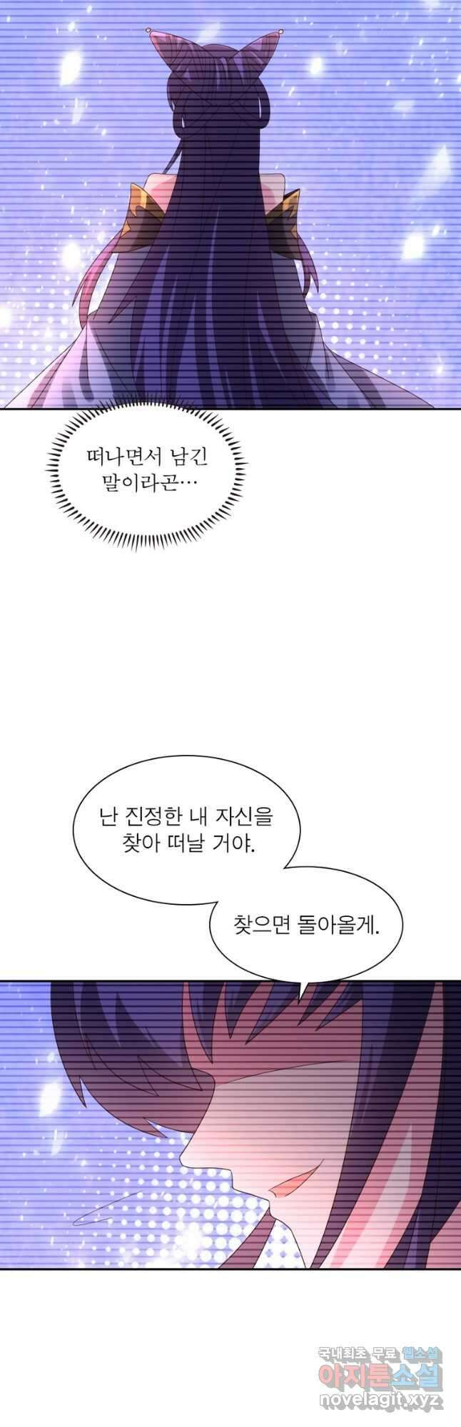 마황귀환록 206화 17