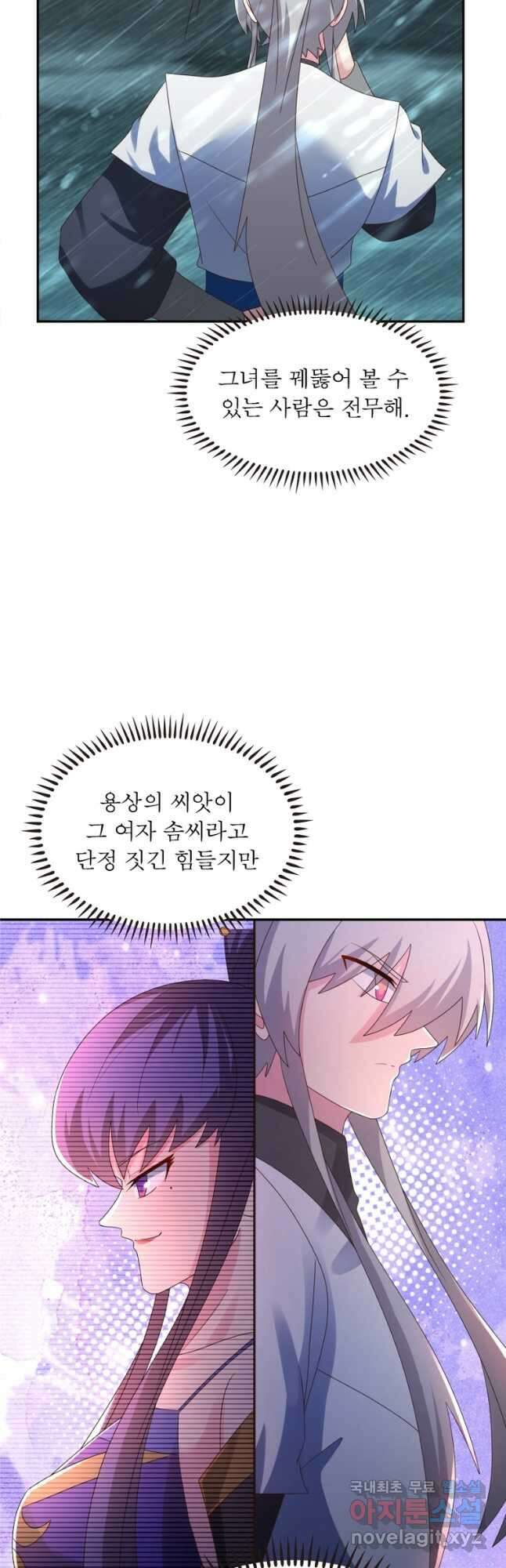 마황귀환록 206화 20