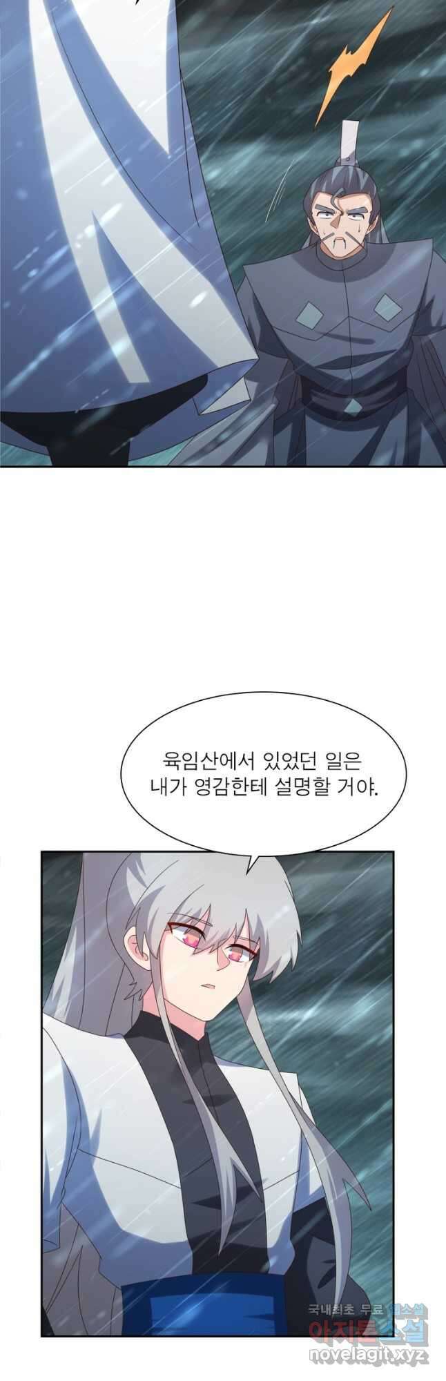 마황귀환록 206화 23