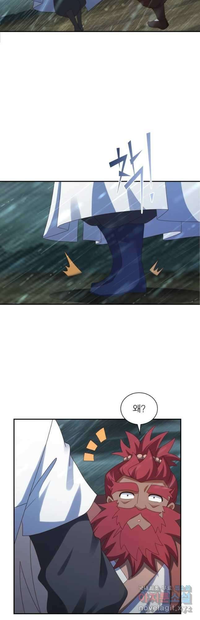 마황귀환록 206화 27