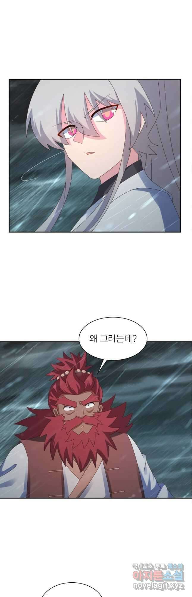 마황귀환록 206화 28