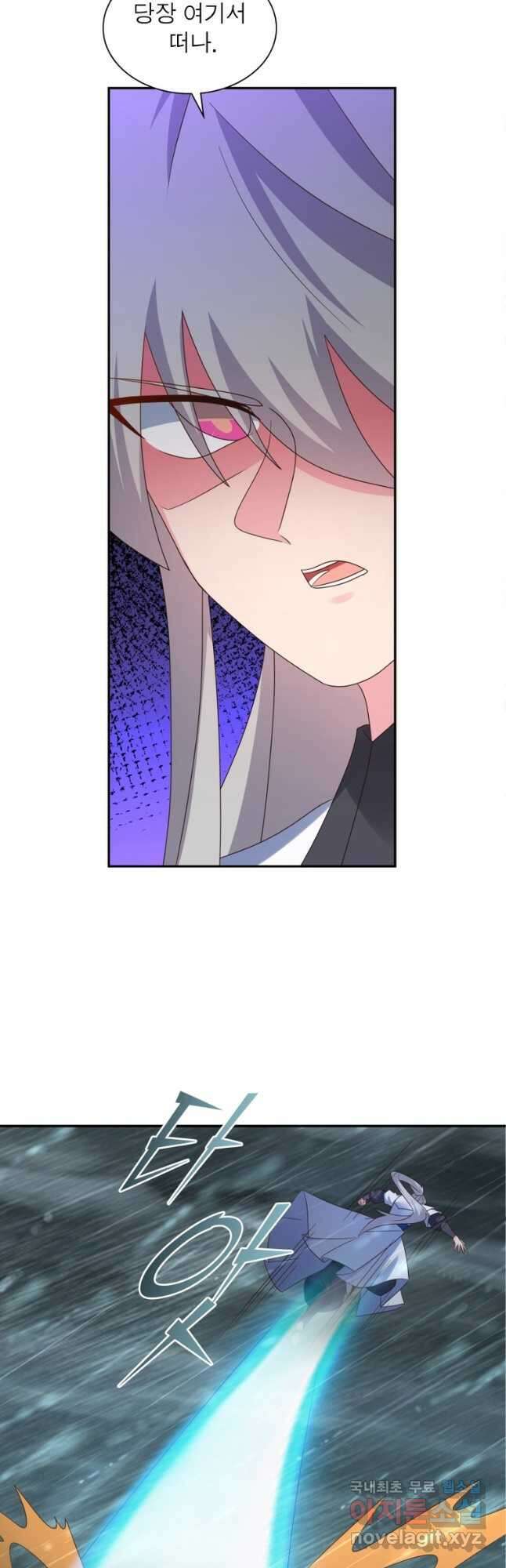 마황귀환록 206화 29