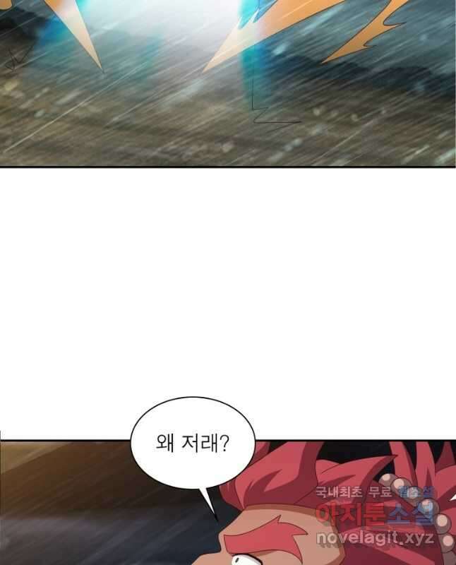 마황귀환록 206화 30