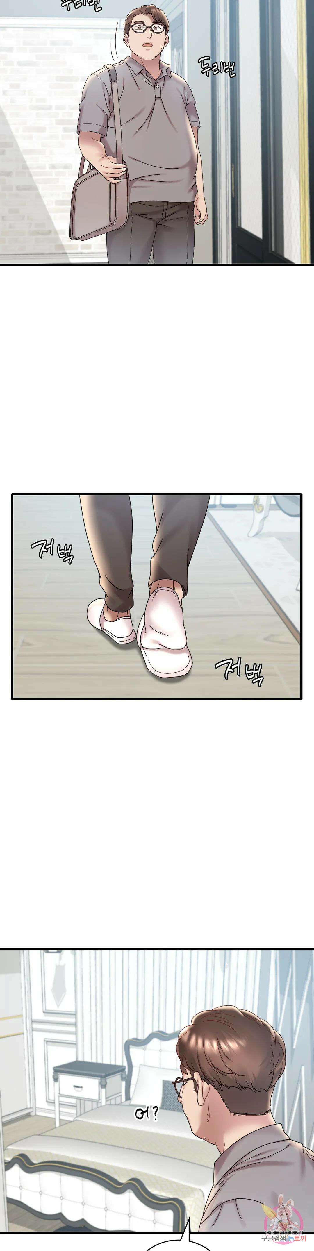 취하고 싶은 그녀 18화 9