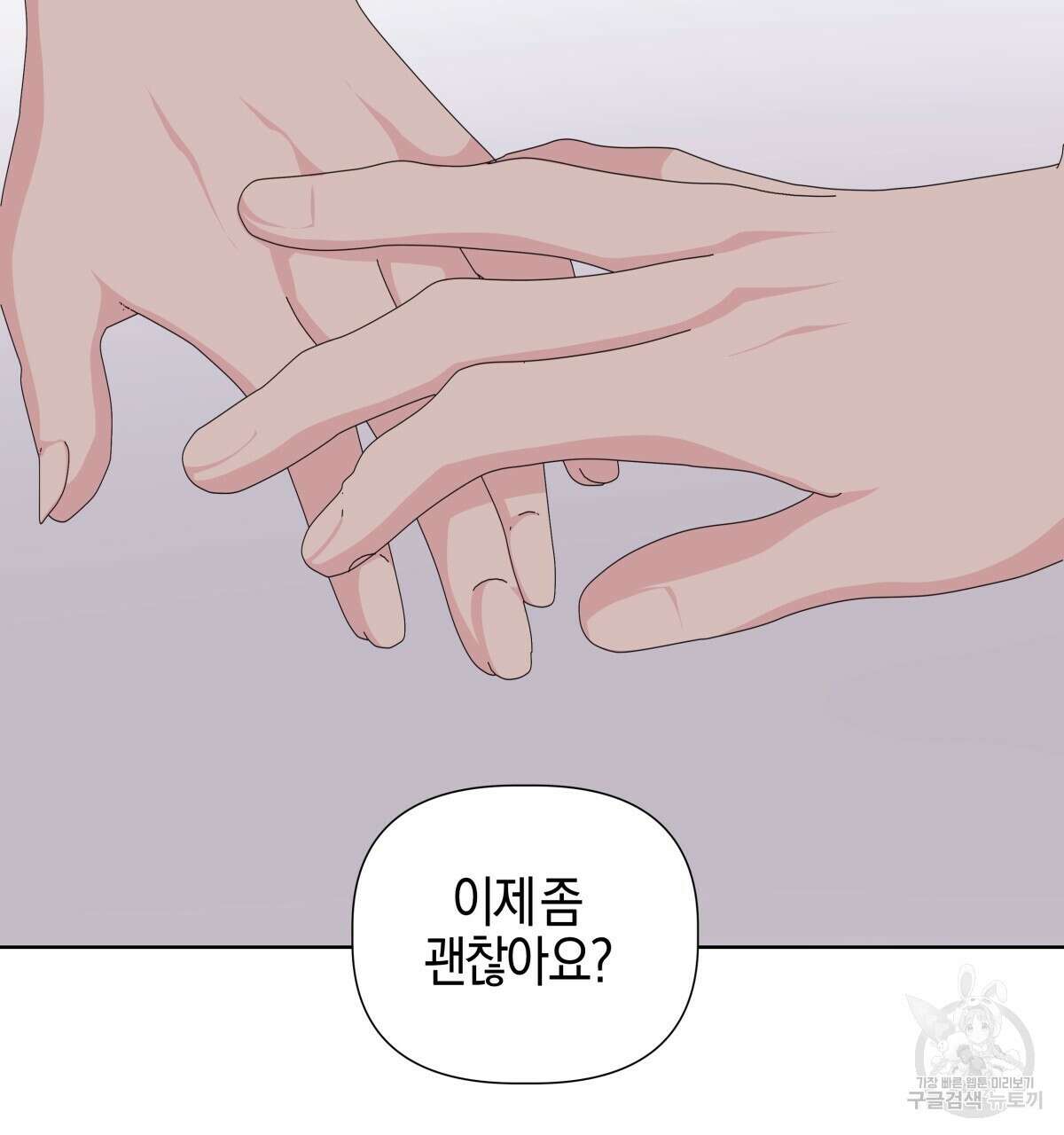 태주 동생 태희 34화 2