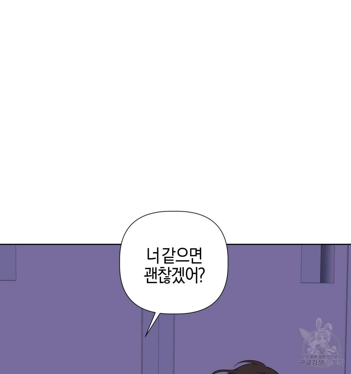 태주 동생 태희 34화 4