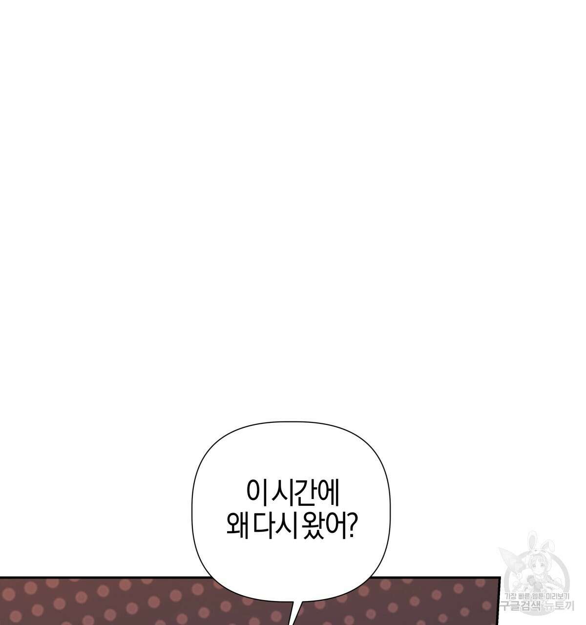 태주 동생 태희 34화 7