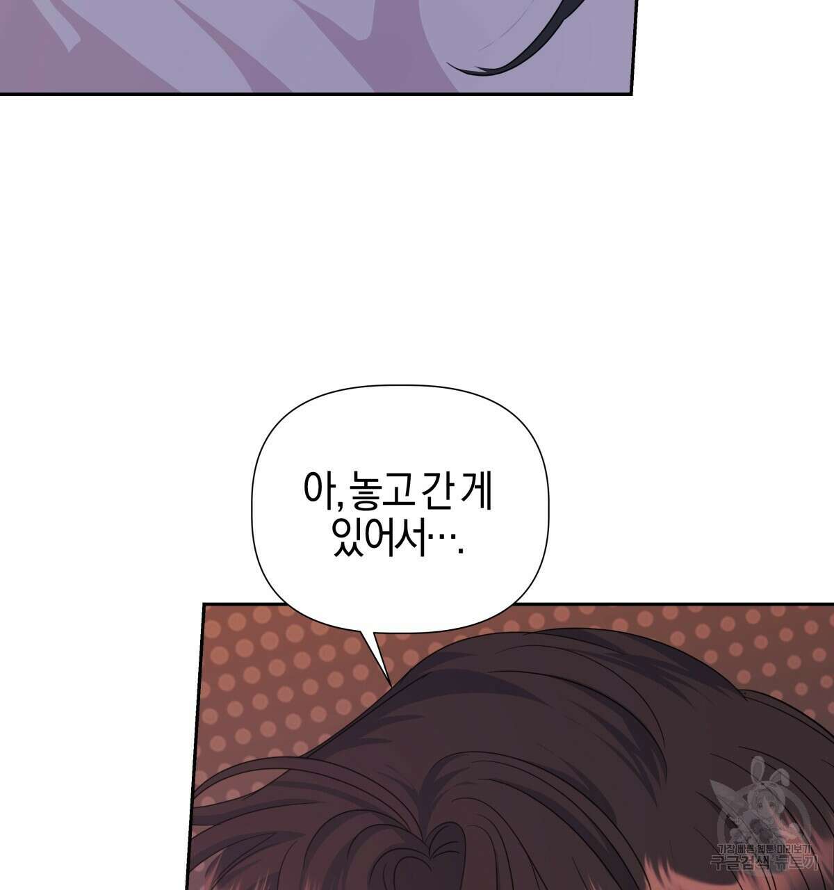 태주 동생 태희 34화 10