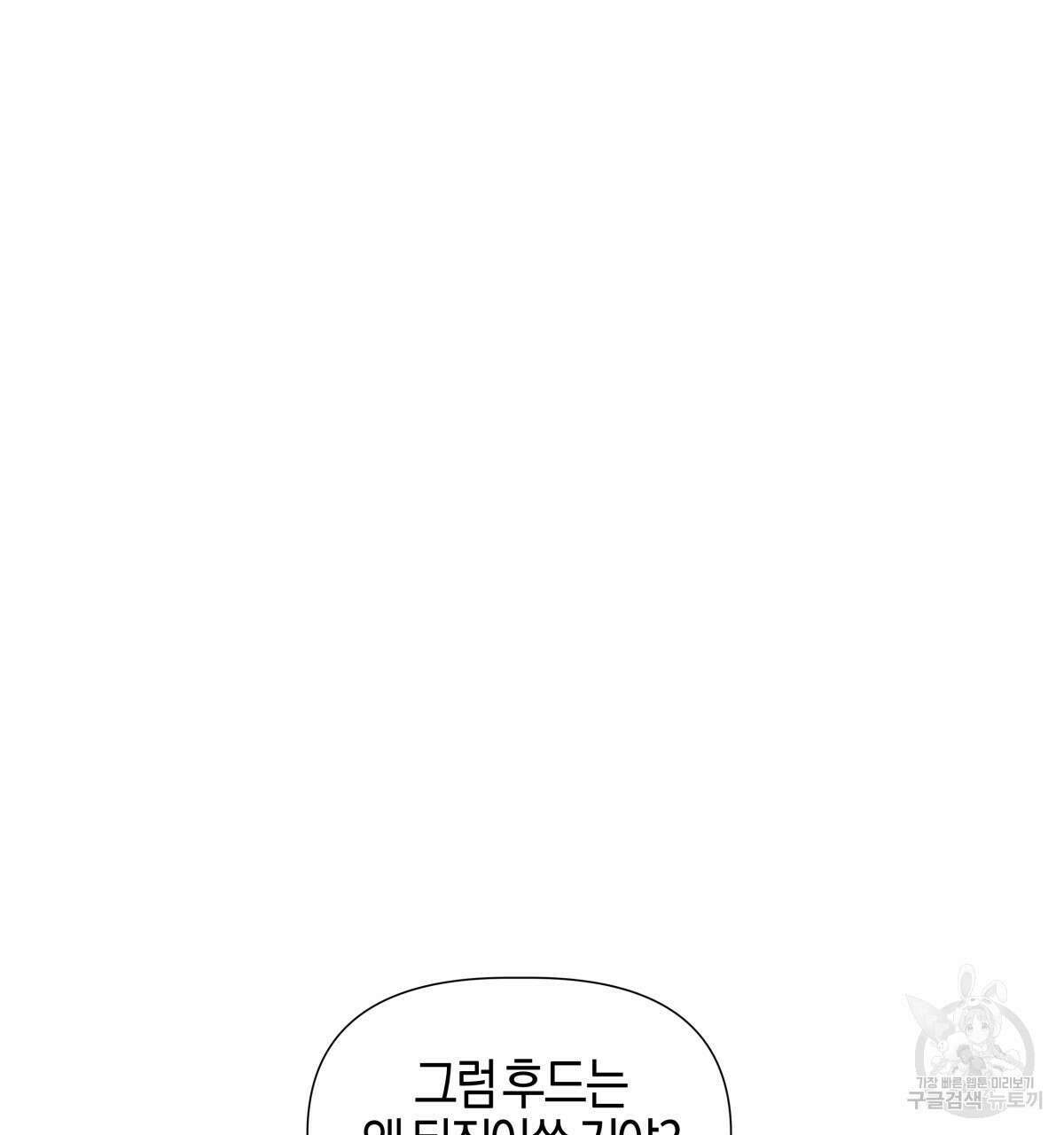 태주 동생 태희 34화 13