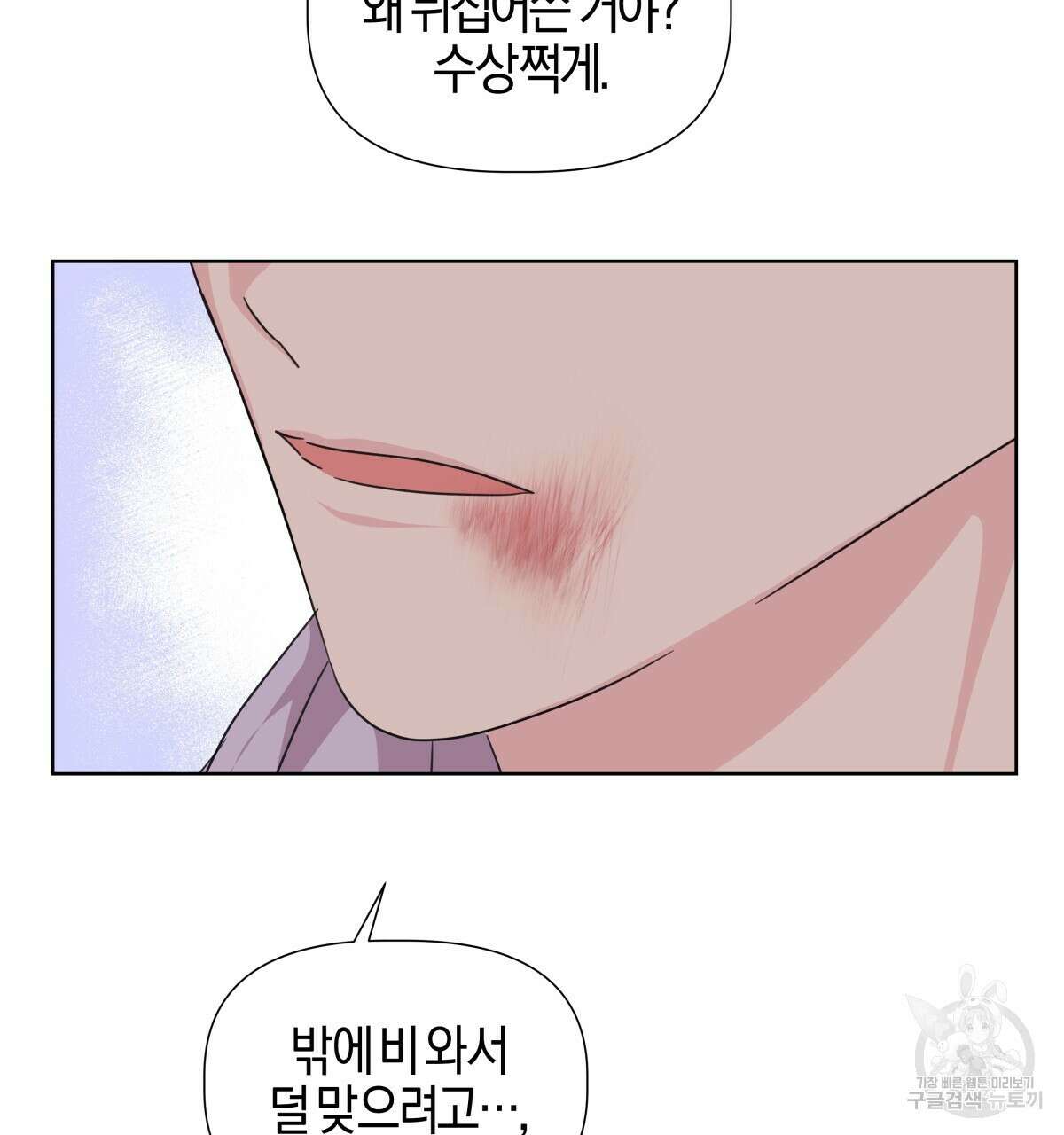 태주 동생 태희 34화 14