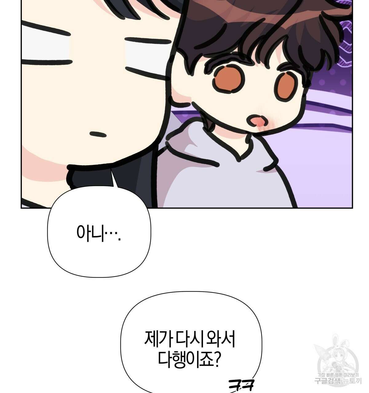 태주 동생 태희 34화 17
