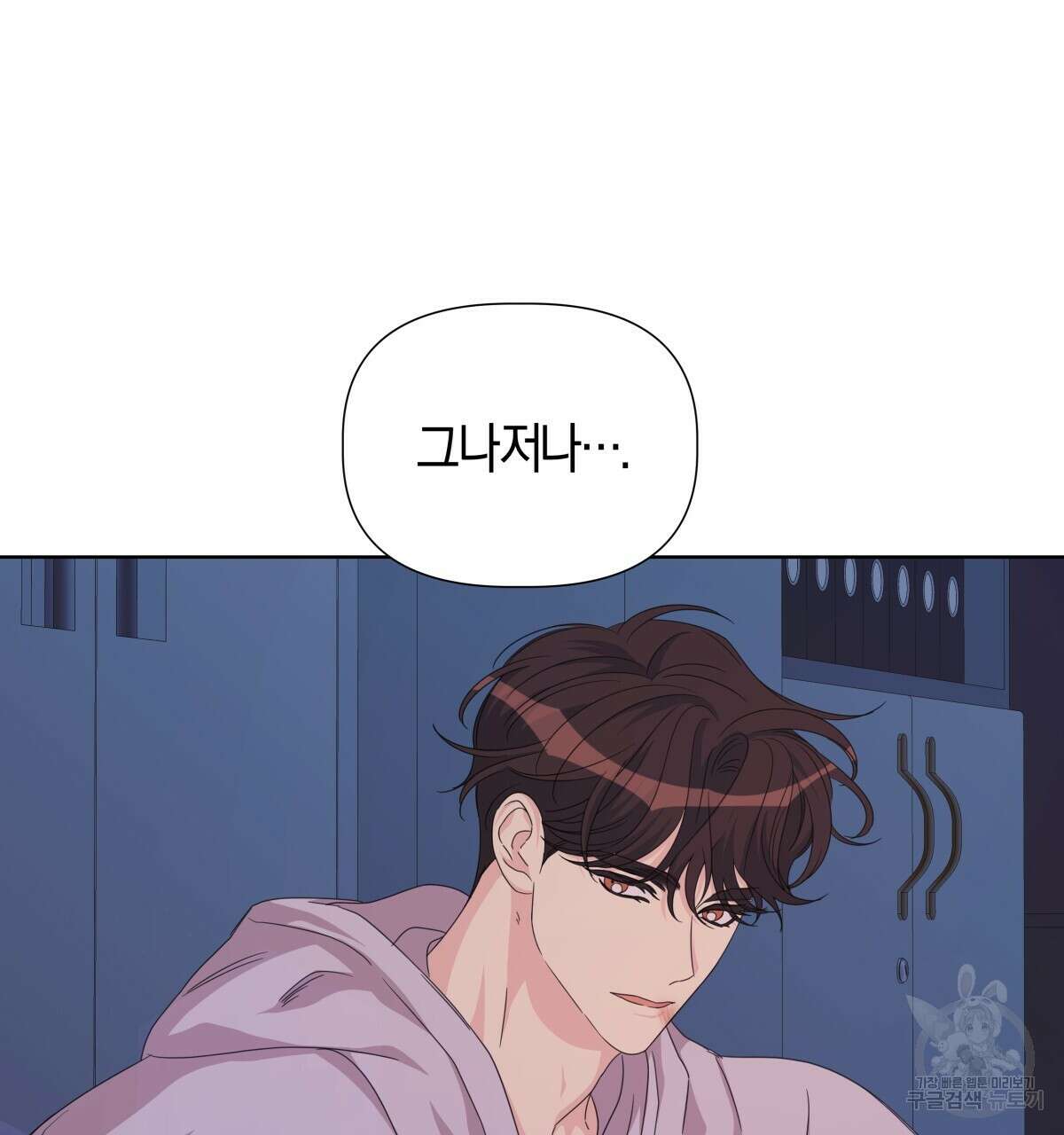 태주 동생 태희 34화 19