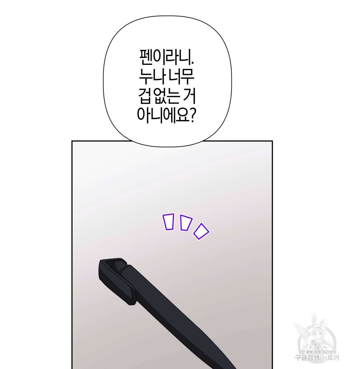 태주 동생 태희 34화 22