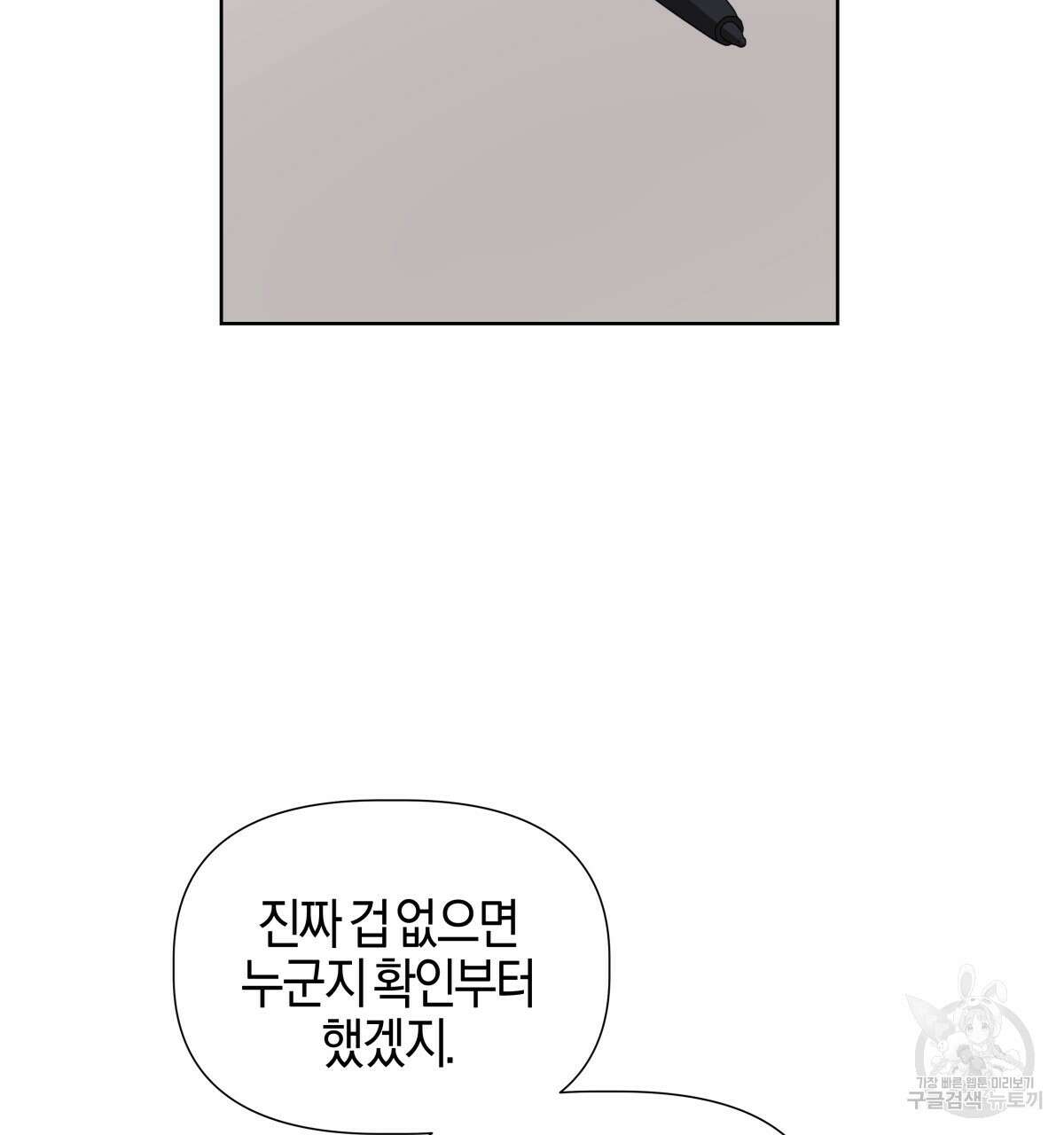 태주 동생 태희 34화 23
