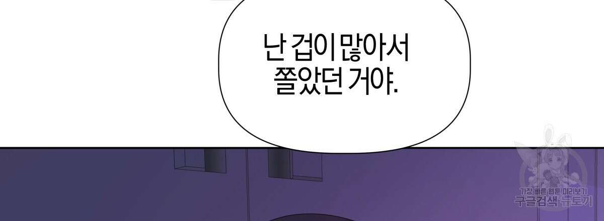 태주 동생 태희 34화 24