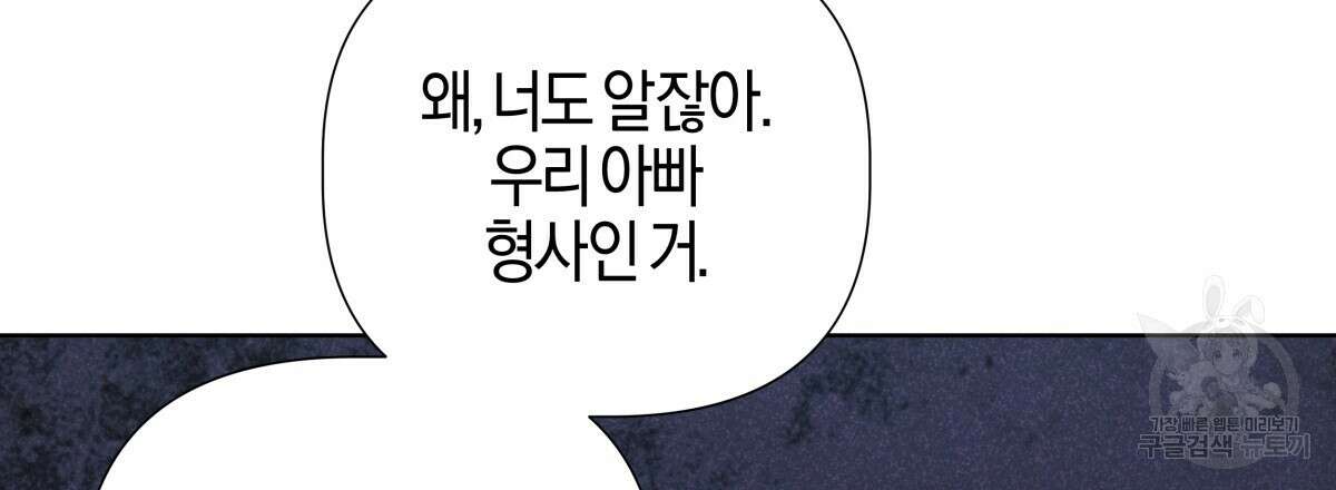 태주 동생 태희 34화 27