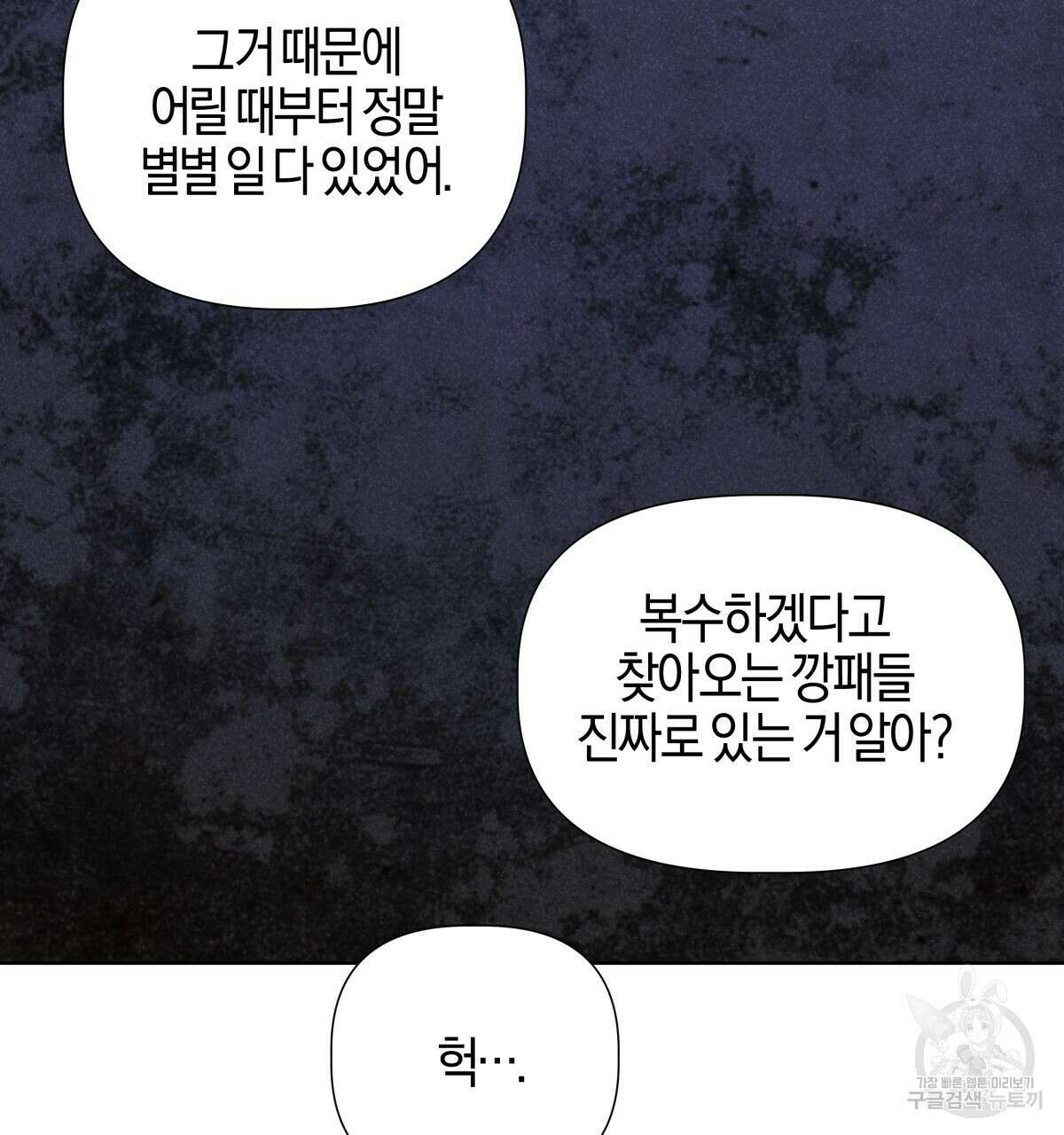 태주 동생 태희 34화 28