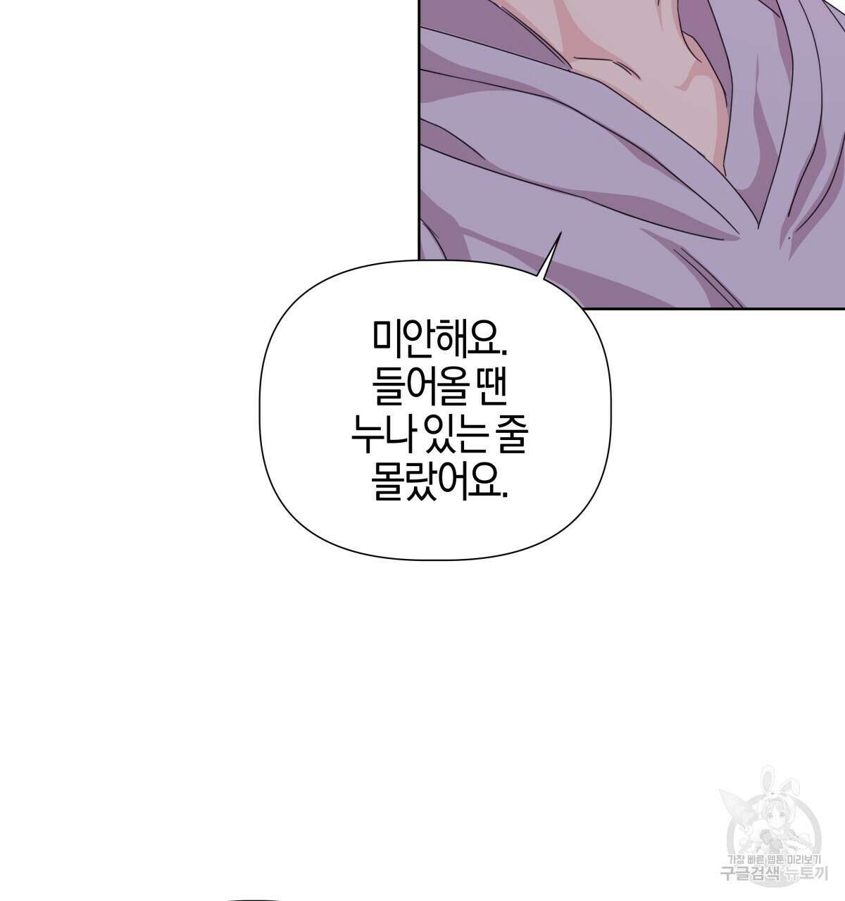 태주 동생 태희 34화 32