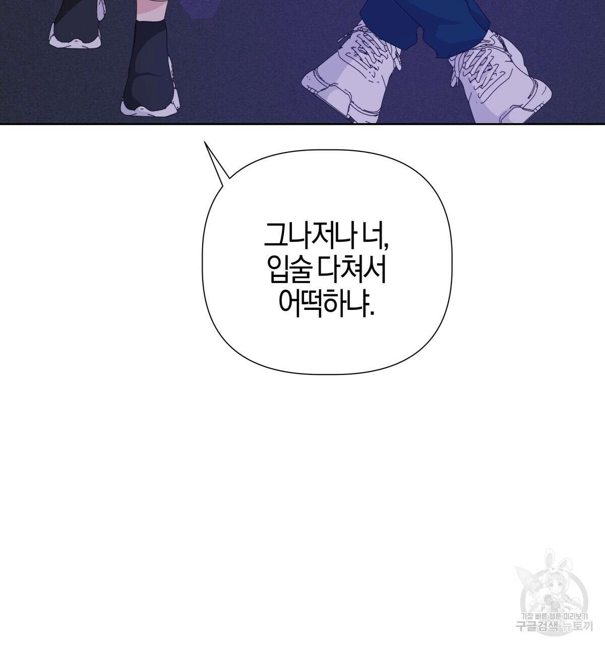 태주 동생 태희 34화 35