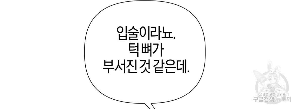 태주 동생 태희 34화 36