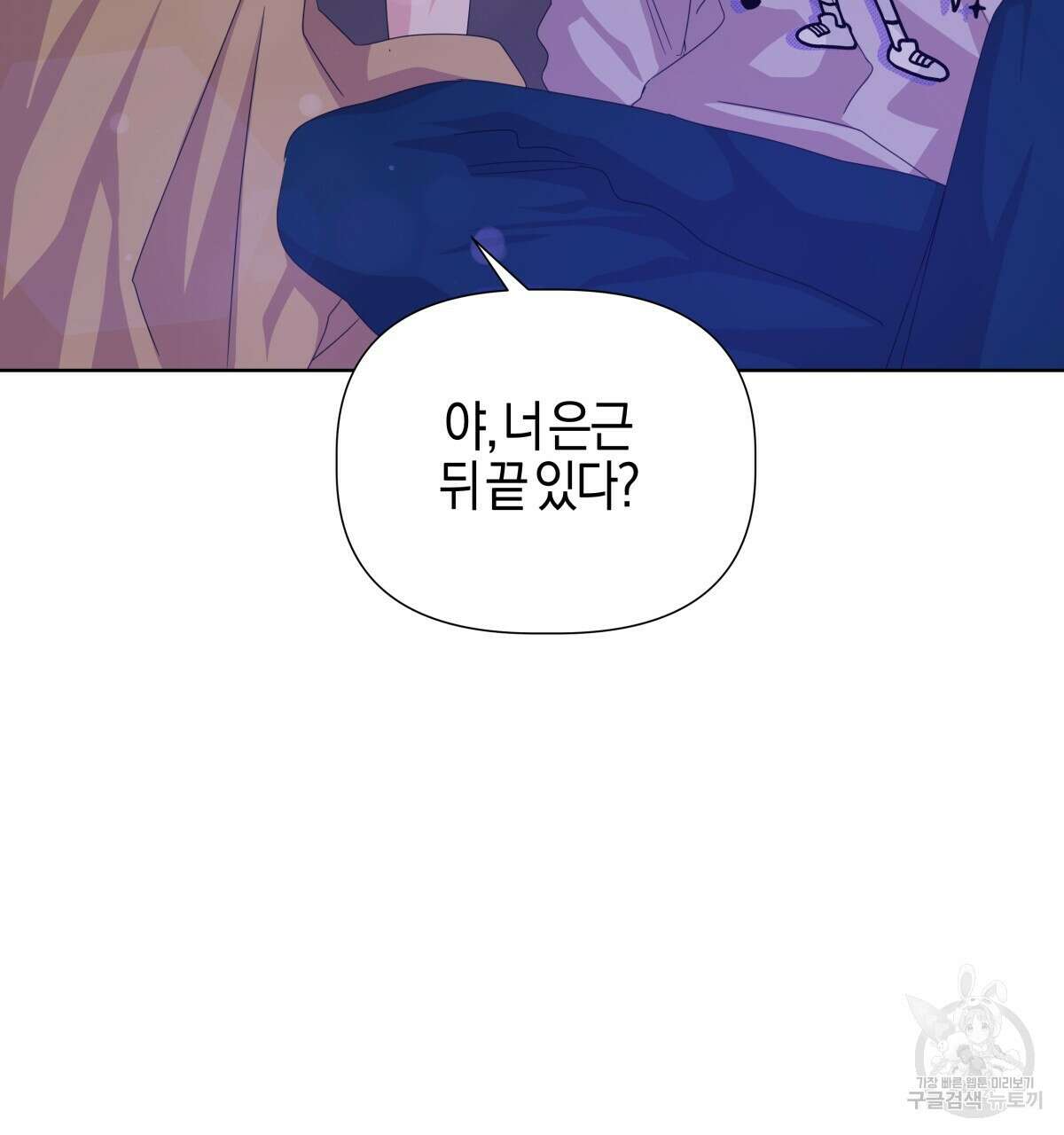 태주 동생 태희 34화 38