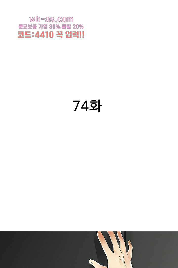 매일 매일 싸내커플 74화 2