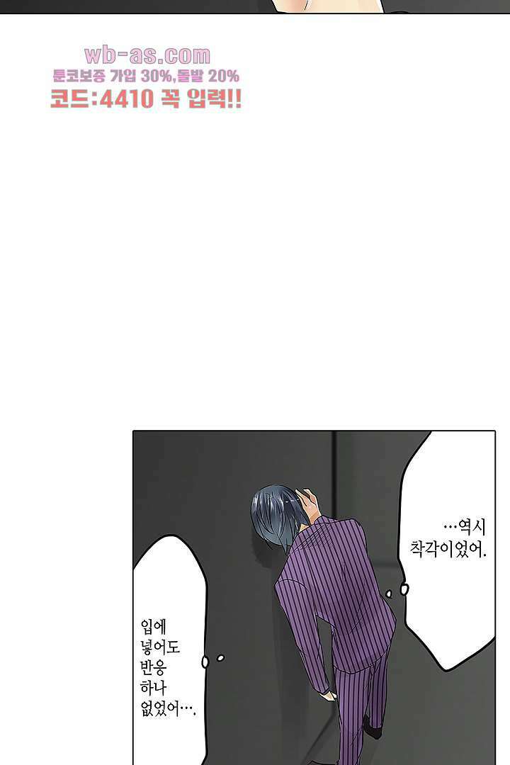 매일 매일 싸내커플 74화 3