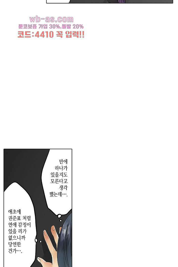 매일 매일 싸내커플 74화 4