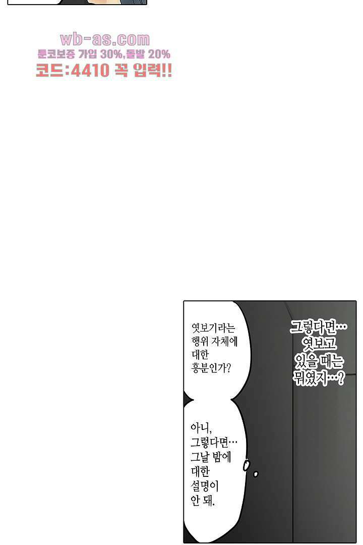 매일 매일 싸내커플 74화 5