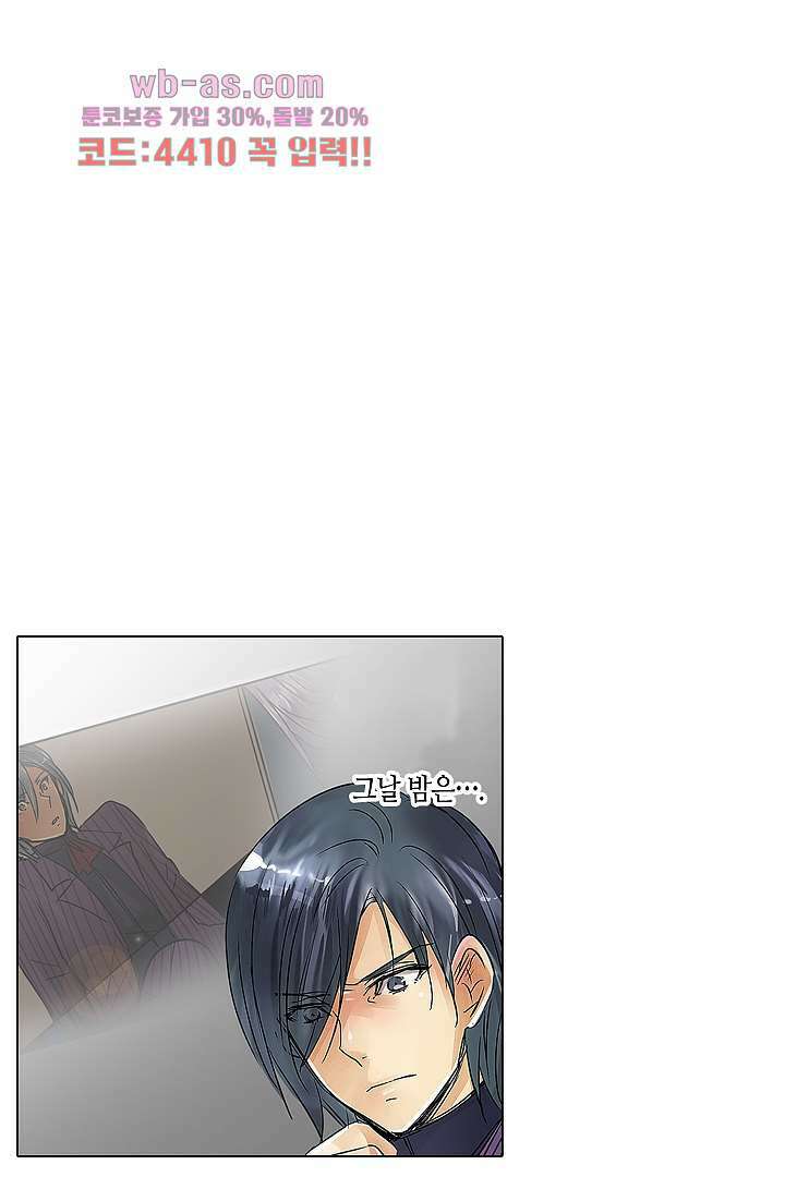 매일 매일 싸내커플 74화 6
