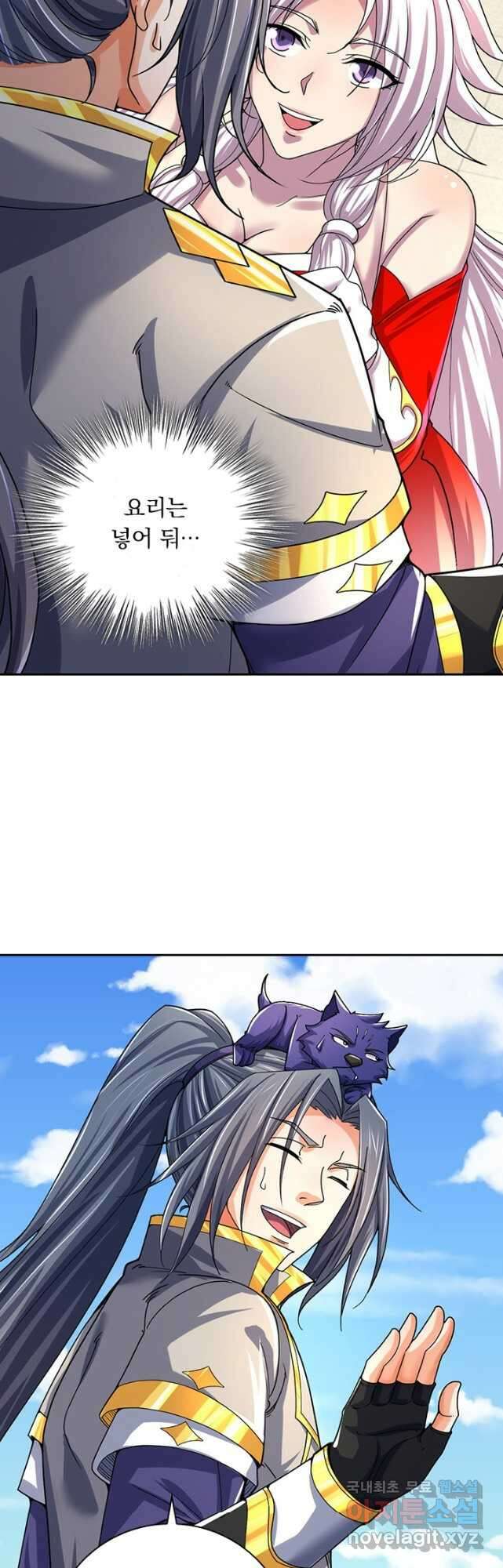 신무천존 213화 2