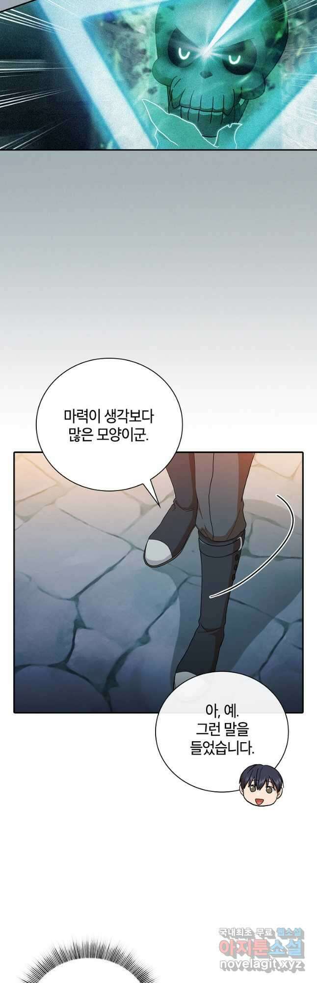 마법학교 마법사로 살아가는 법 38화 8
