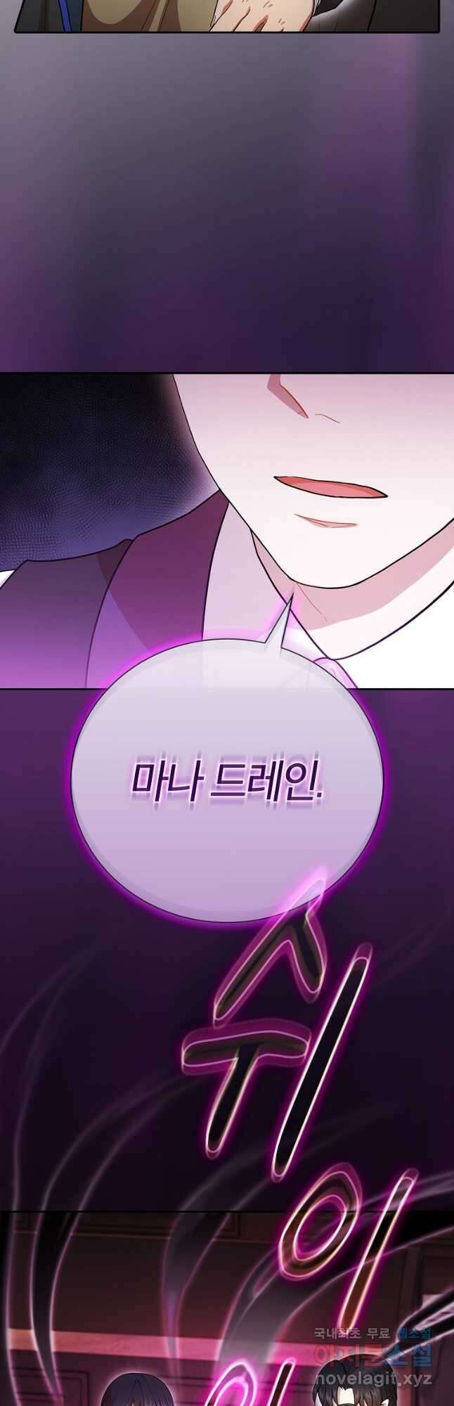 마법학교 마법사로 살아가는 법 38화 11