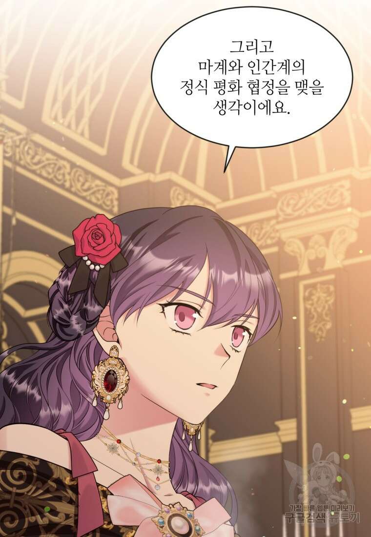 목표는 금수저로 무병장수하기입니다 121화 2